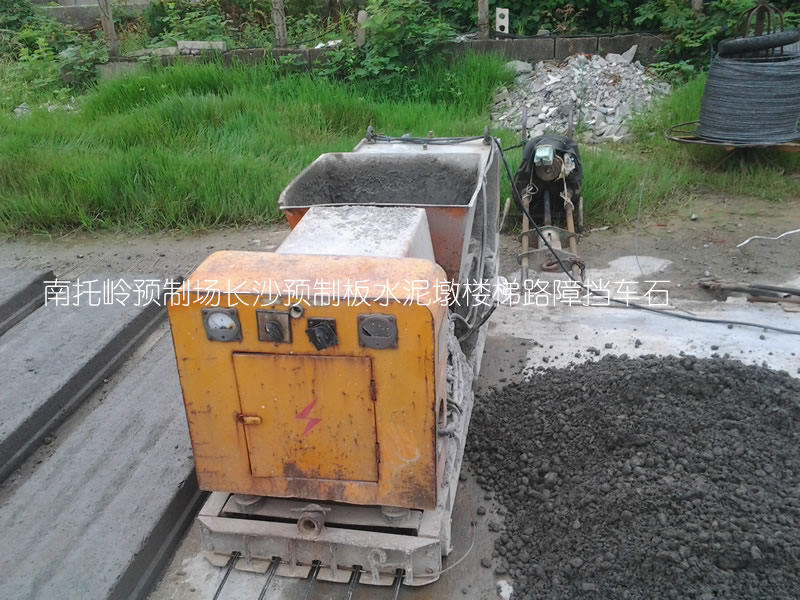 长沙 楼板 预制板 预制楼板 水泥制品 水泥板